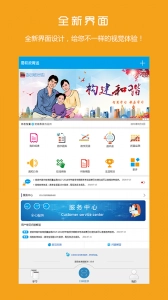 易软教育通免费原版图1