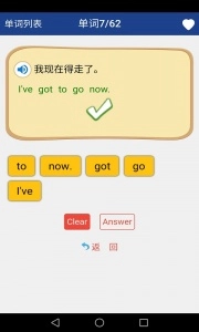 新课标高中英语单词版图4