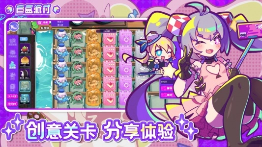 盲盒派对游戏纯净版图4