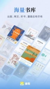 爱读掌阅免费版图1