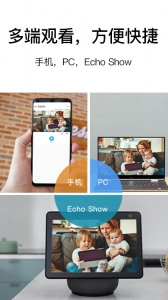 易微联摄像头(4)