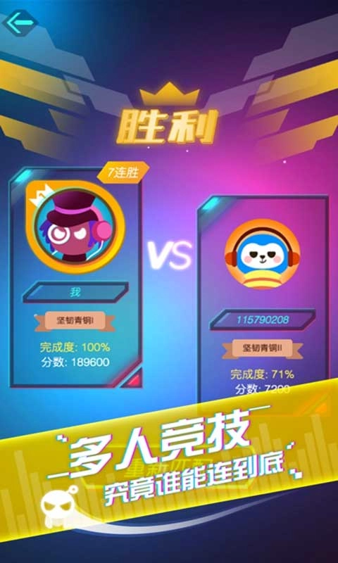 音跃球球正版图4