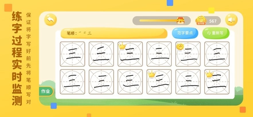 乐写字软件官方最新版图2