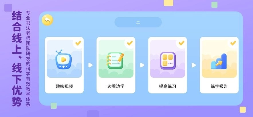 乐写字软件官方最新版图1