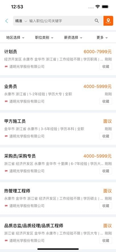 环讯人才免费版图2