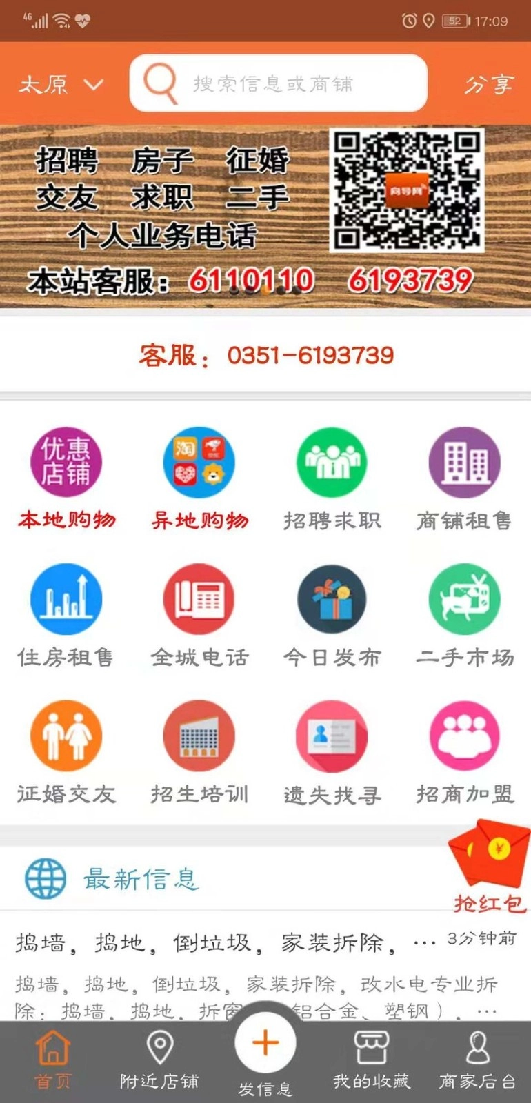 向导网客户端手机免费版图2