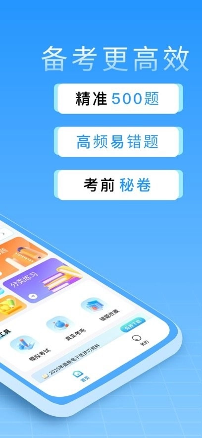 蜂鸟驾考安卓免费版图2