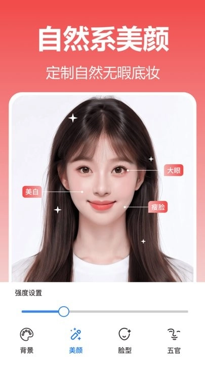 美妙证件照相机图2