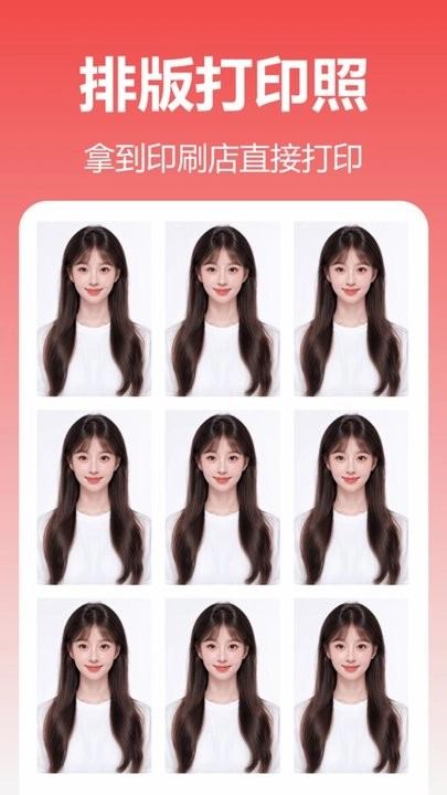 美妙证件照相机图1