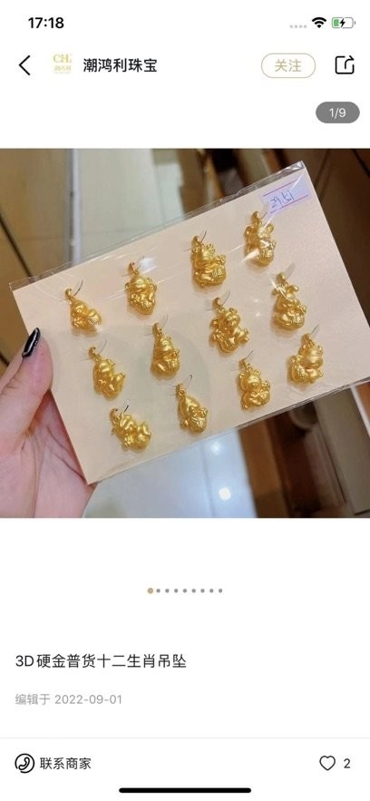 珠宝管家软件图1