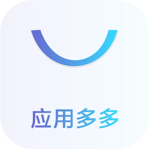 应用多多官方版