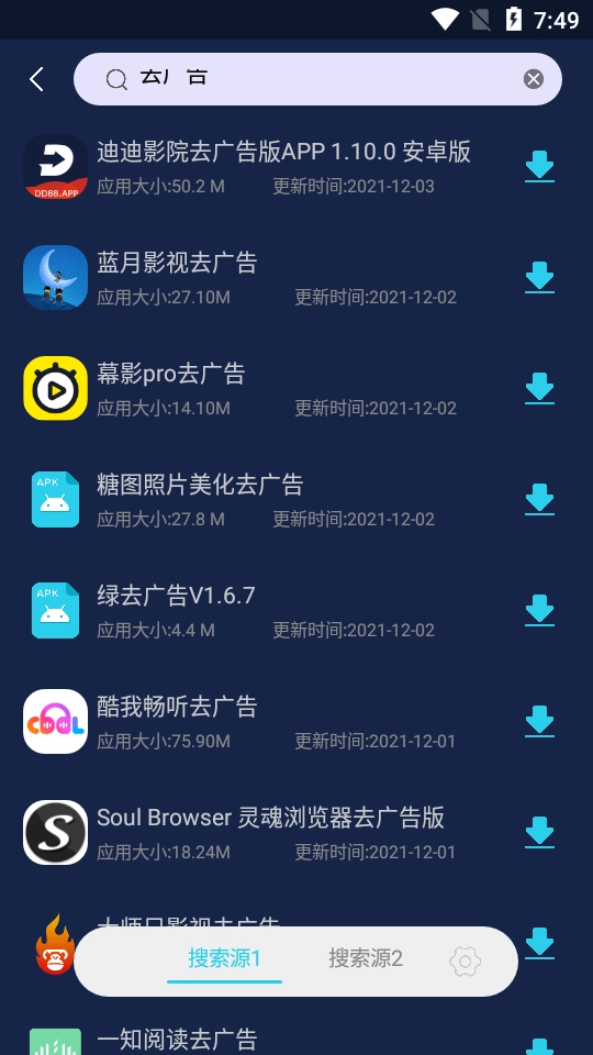 应用多多官方版图2