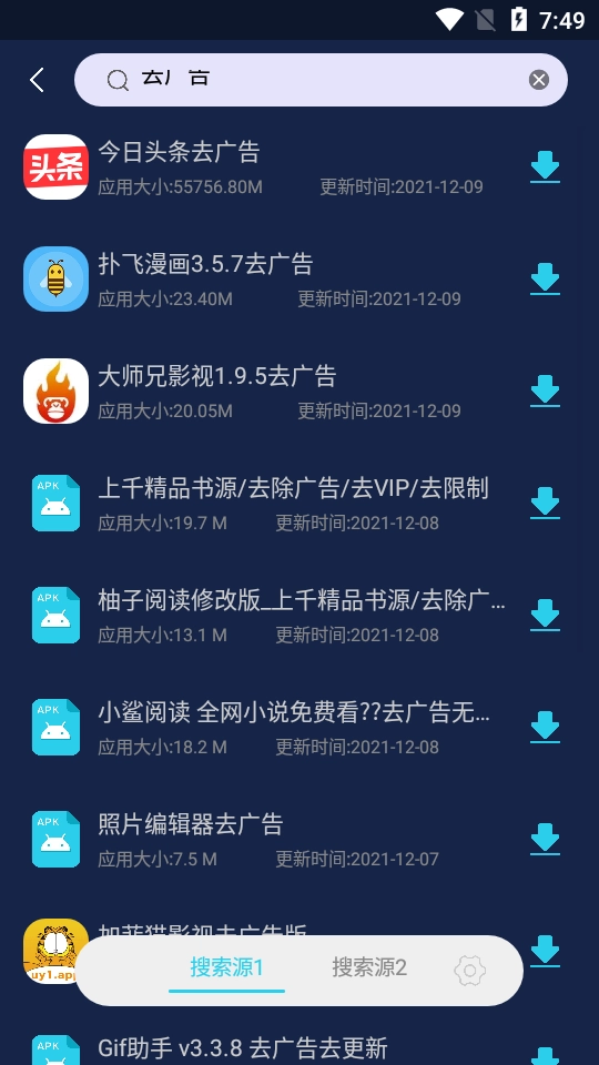 应用多多官方版图3