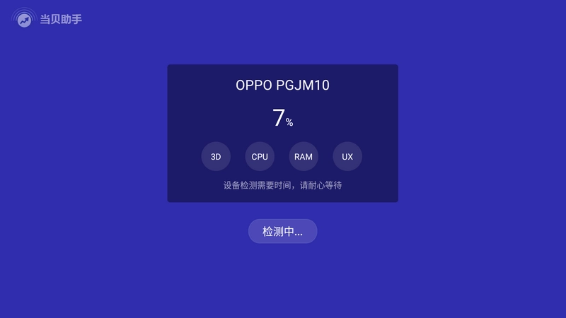 当贝电视助手免费原版图3