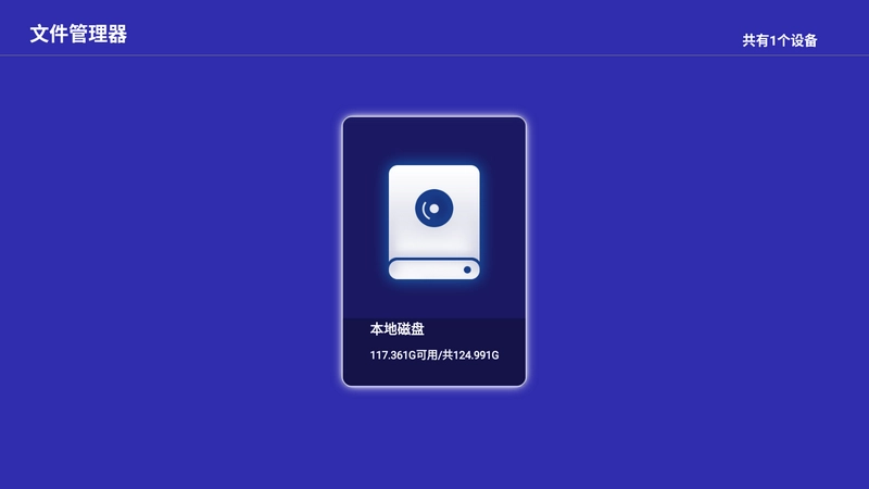 当贝电视助手免费原版图5
