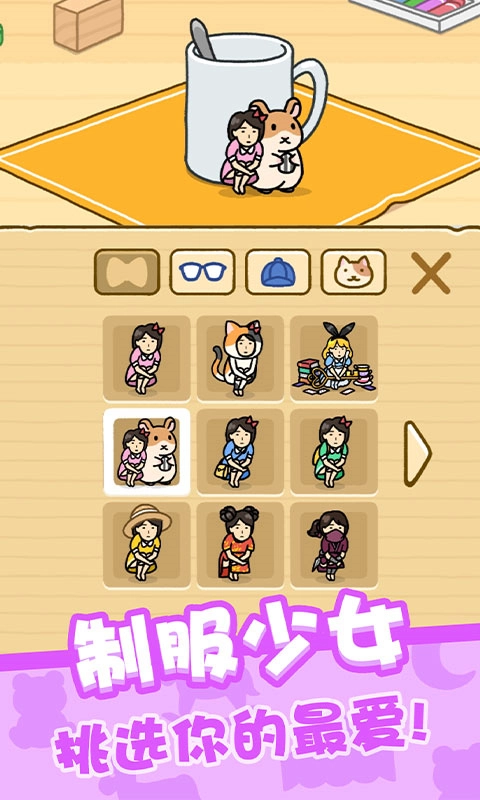 我爱躲猫猫正版图1