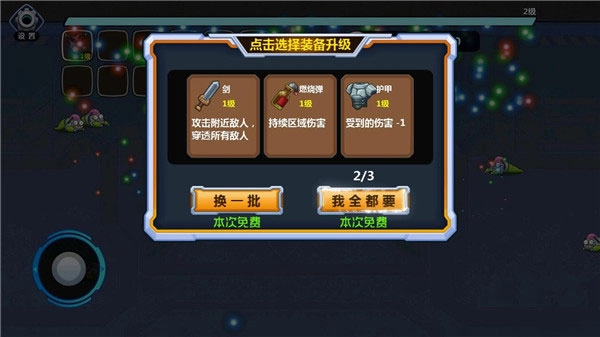 怪物工厂1手机版图2