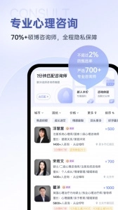壹心理官方正版图2