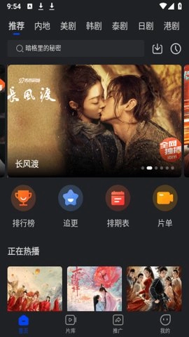 犀牛视频直装版图1