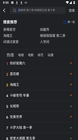 犀牛视频直装版图3