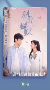 晋江小说阅读手机版图3