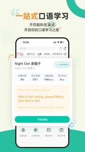扇贝听力口语通用版图5