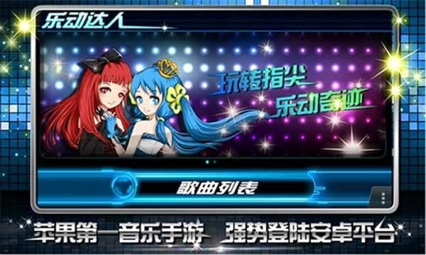 乐动达人安卓官方版图3