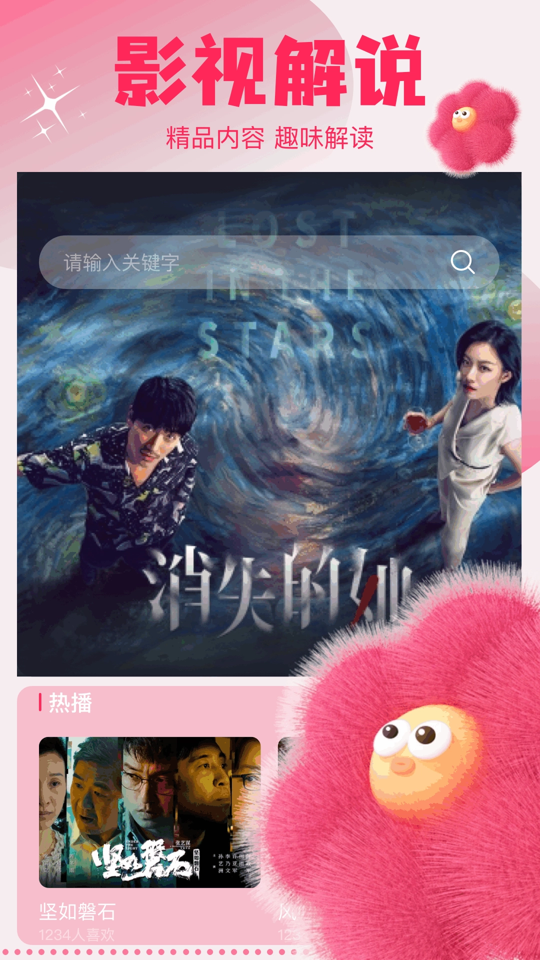 爱吾宝盒本安卓直装版图4