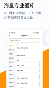 优题宝官方版图3
