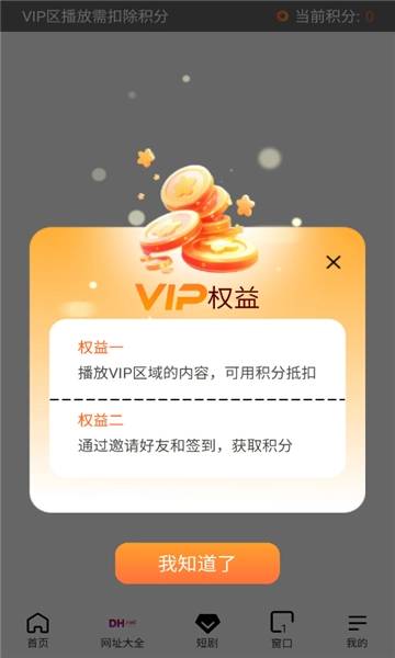 哪吒浏览器免费原版图3