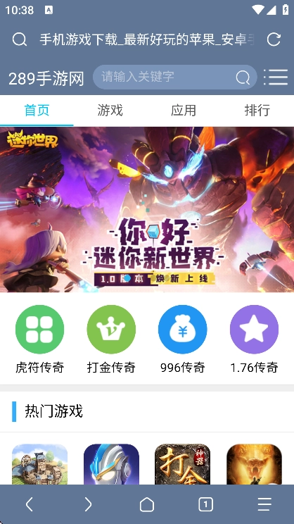 Via浏览器安卓图3