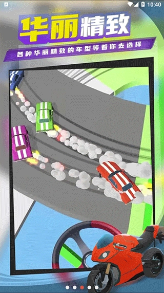 HyperDrift国际版图3