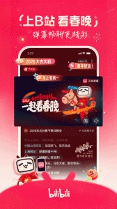 哔哩哔哩动画最新版图1