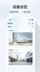 乔安智联手机最新版图1