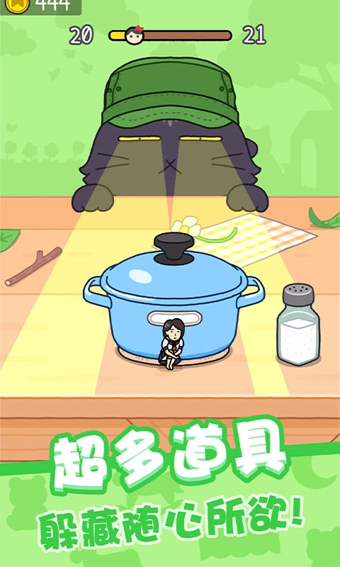 我爱躲猫猫正版图4