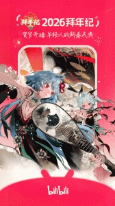 哔哩哔哩动画最新版图5