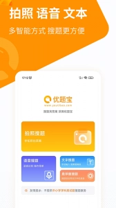 优题宝官方版图2