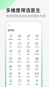 医院挂号网图3