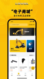 智能雷沃收割机免费版图2