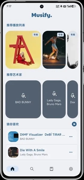 Musify官方正版图3