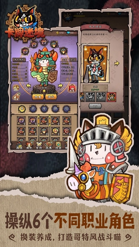 卡牌迷境游戏完整版图1