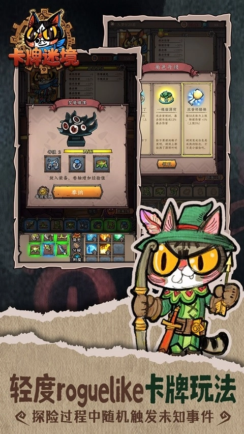 卡牌迷境游戏完整版图2