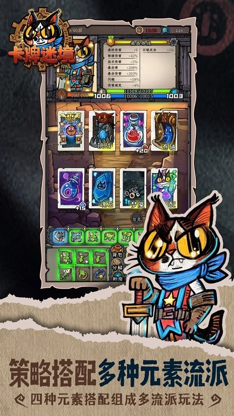 卡牌迷境游戏完整版图4