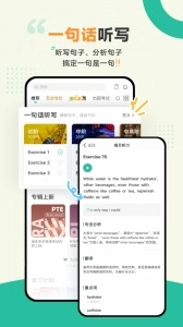 扇贝听力口语通用版图4