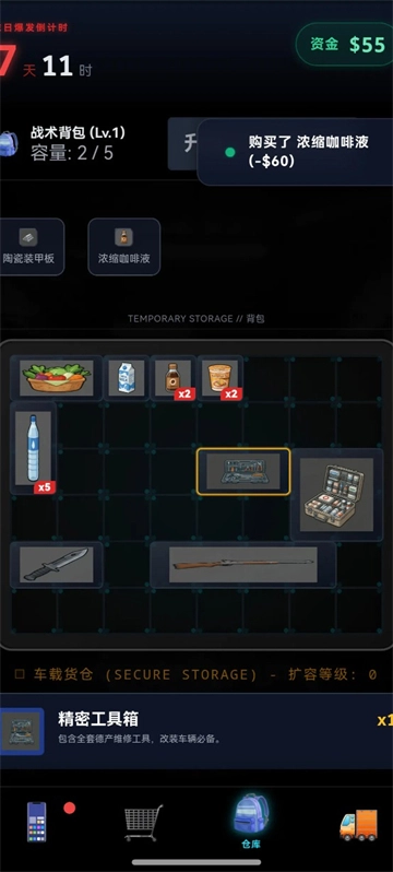 末世我有一辆房车游戏纯净最新版图3