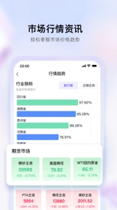 飞梭官方正版图4