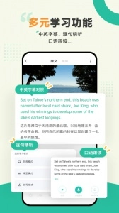 扇贝听力口语通用版图3