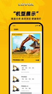 智能雷沃收割机免费版图3