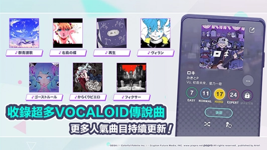 世界计划缤纷舞台安卓版图3