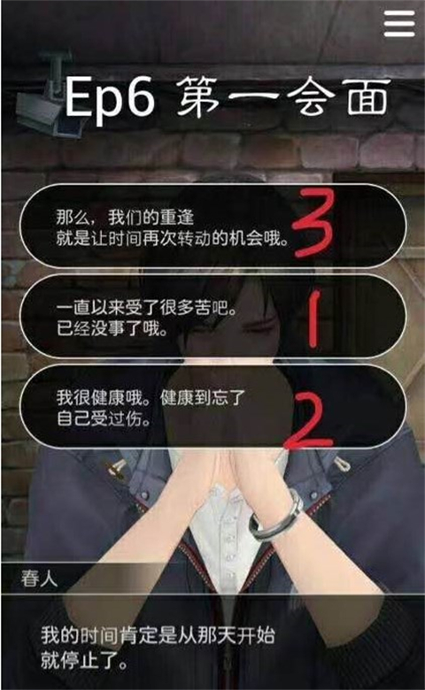 被囚禁的掌心葵互动场景截图